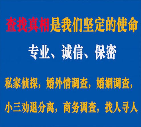 关于积石山情探调查事务所